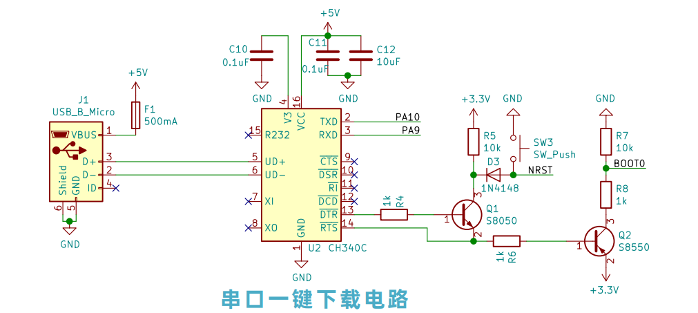 板载串口一键下载电路 alt ><